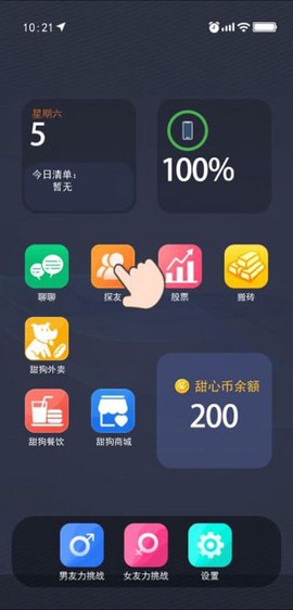 甜蜜人生模拟[图2]