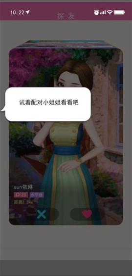 甜蜜人生模拟[图3]