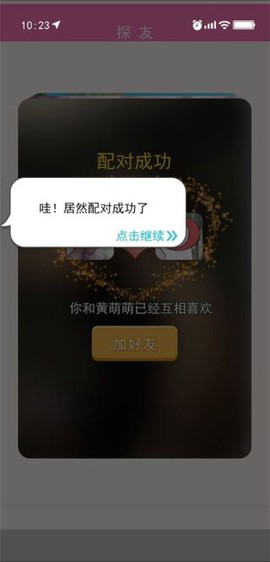 甜蜜人生模拟[图4]