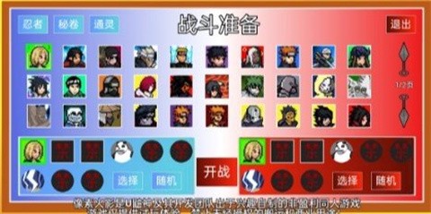 像素火影韩涵终章[图1]