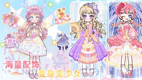 美美公主换装日记[图1]
