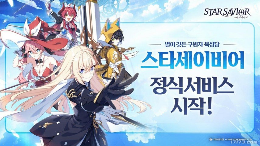 韩国角色养成RPG新作《星际拯救者》正式上线[图1]