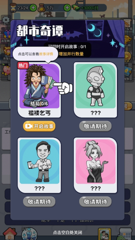 命运之王抖音小游戏[图1]