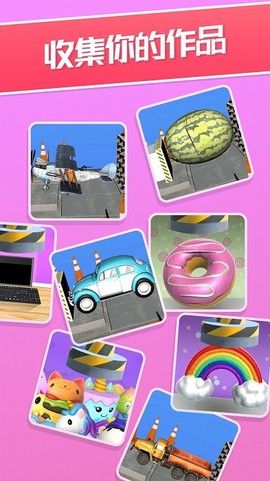 解压玩具切割[图1]