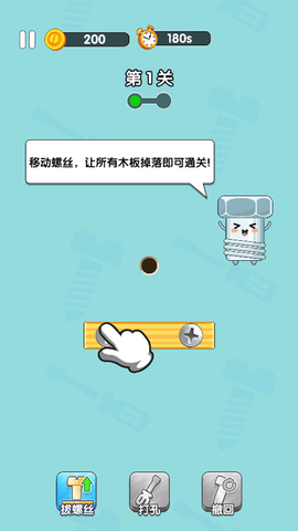 拔螺丝达人[图1]
