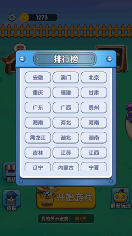 拔螺丝达人[图3]