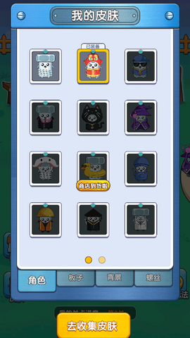 拔螺丝达人[图4]