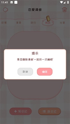 恋爱日记[图5]