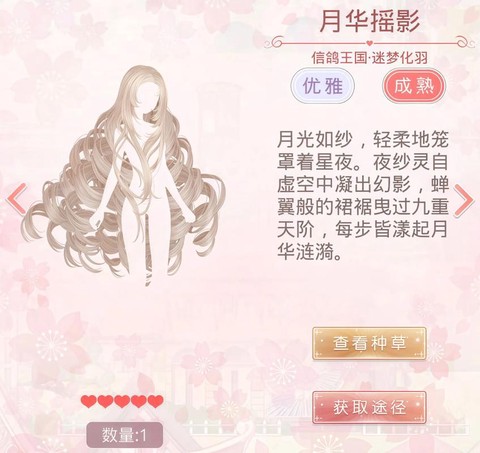 在奇迹暖暖怎么加好友[图2]