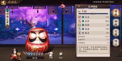 阴阳师四星达摩怎么得[图1]