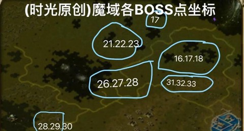 魔域现在怎么打BOSS[图2]