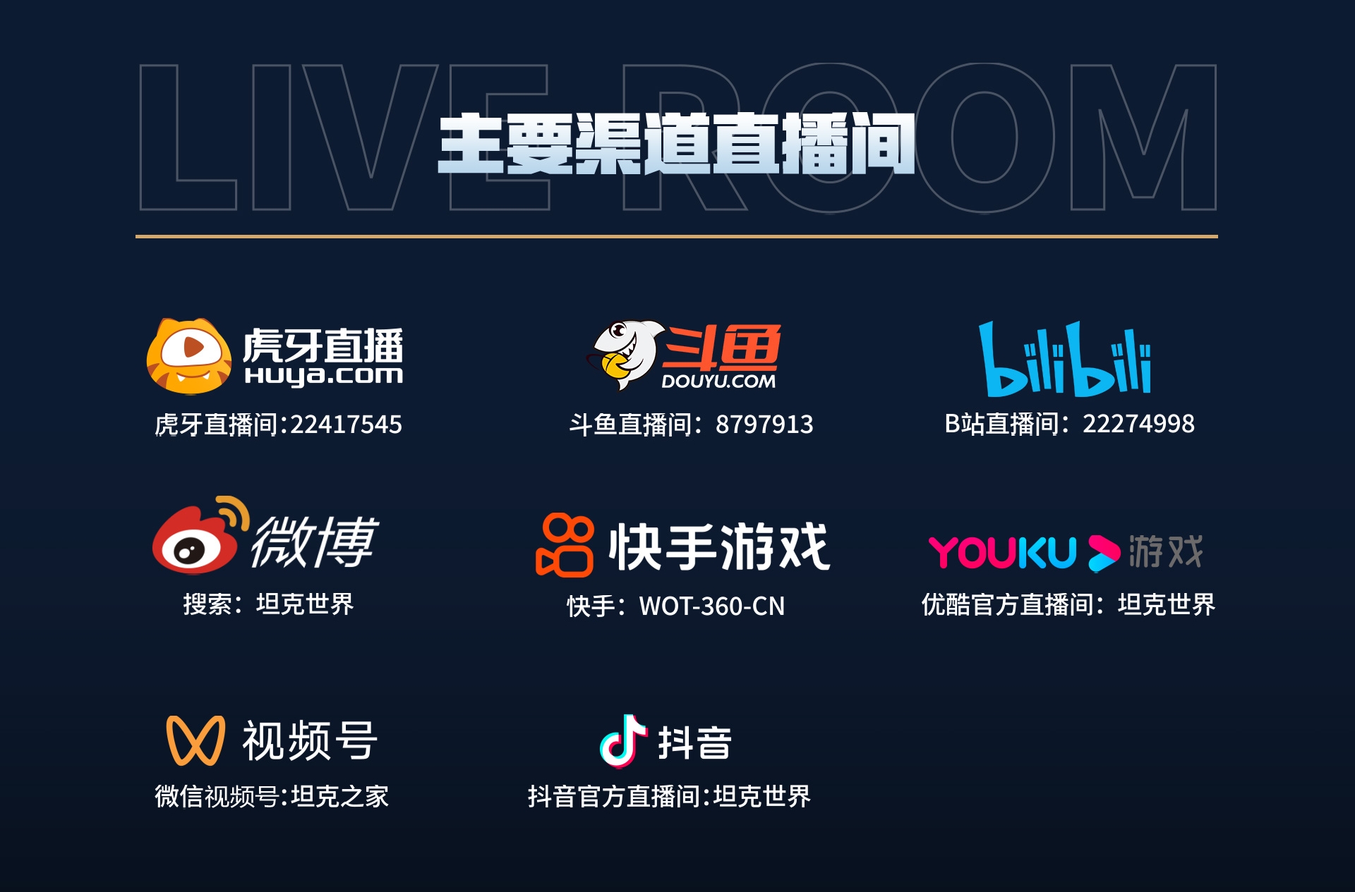 坦克世界2025WCI小组赛落幕，中国战队迎来淘汰赛内战[图5]