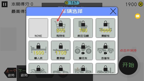 甜瓜马桶人[图2]