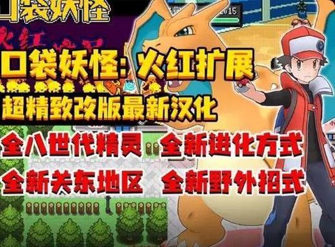 口袋妖怪火红金手指怎么用[图1]