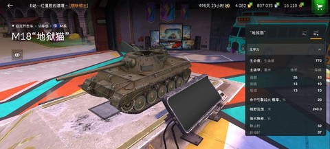 坦克世界什么是打钱车[图2]