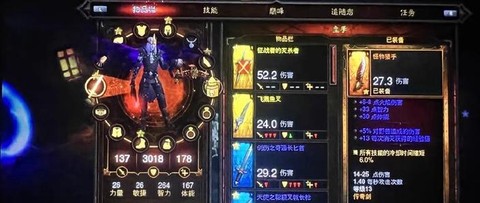 如何玩暗黑破坏神3[图2]