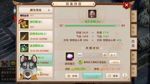 手游问道水用什么法宝[图1]