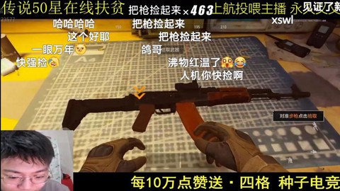 手游穿越火线怎么捡枪[图2]