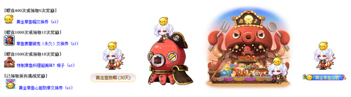 《冒险岛》V221新版本今日上线~卡西翁的章鱼庆典活动邀你参加！[图7]