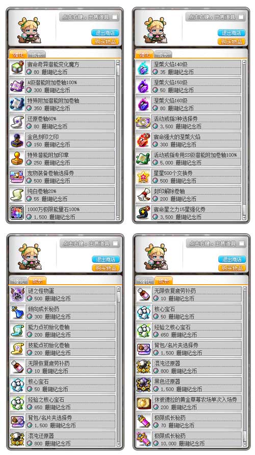 《冒险岛》V221新版本今日上线~卡西翁的章鱼庆典活动邀你参加！[图11]