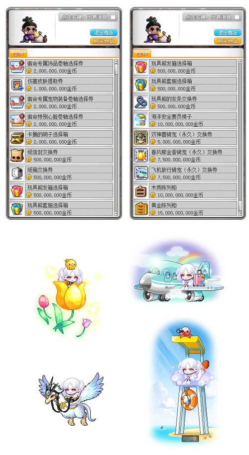 《冒险岛》V221新版本今日上线~卡西翁的章鱼庆典活动邀你参加！[图12]