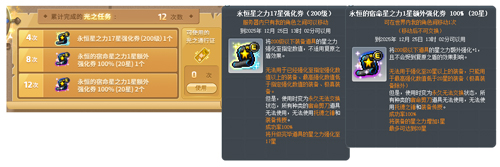 《冒险岛》V221新版本今日上线~卡西翁的章鱼庆典活动邀你参加！[图15]