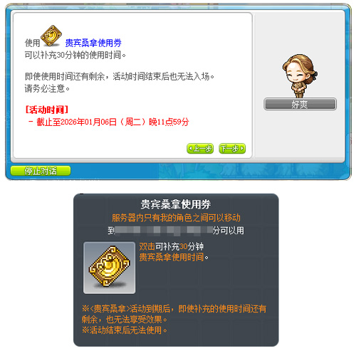 《冒险岛》V221新版本今日上线~卡西翁的章鱼庆典活动邀你参加！[图18]