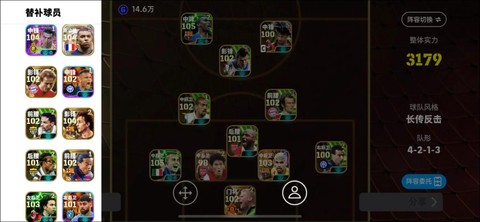 实况足球17怎么修改