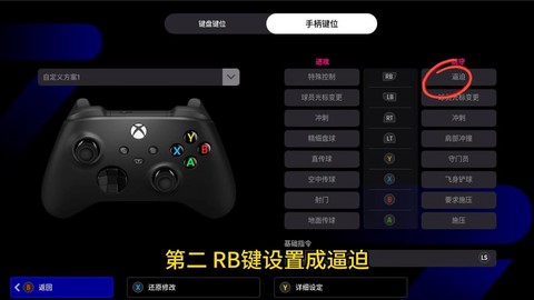 实况足球17怎么修改[图1]