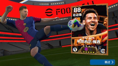 实况足球17怎么修改[图2]