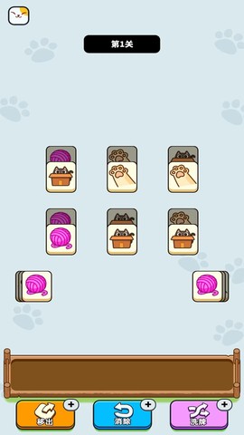 福运消消消[图2]