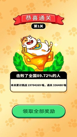 福运消消消[图4]