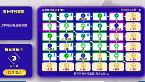 实况足球如何刷金币[图2]