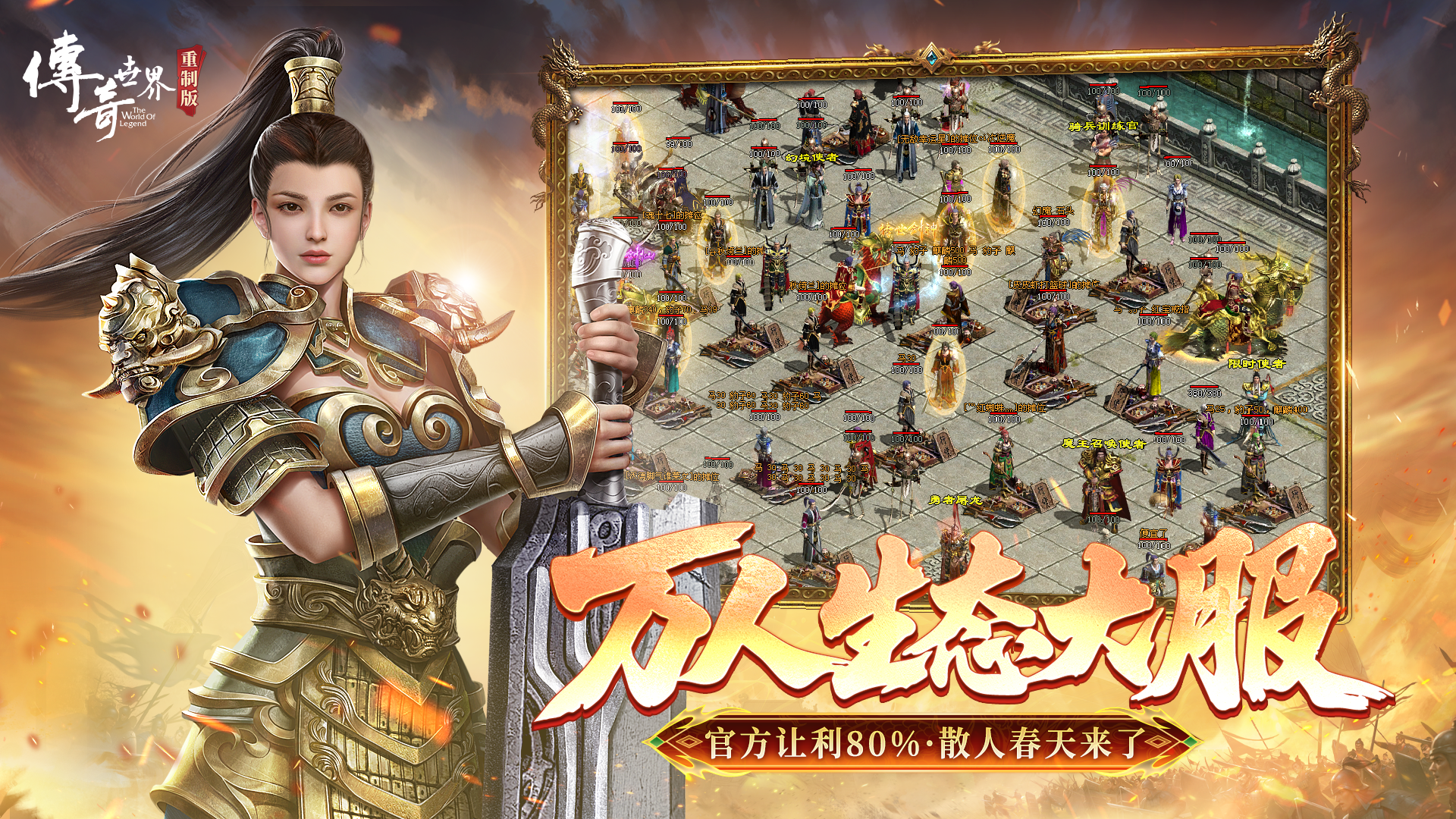 《传奇世界重制版》11月27日公测 再现黄金时代[图5]