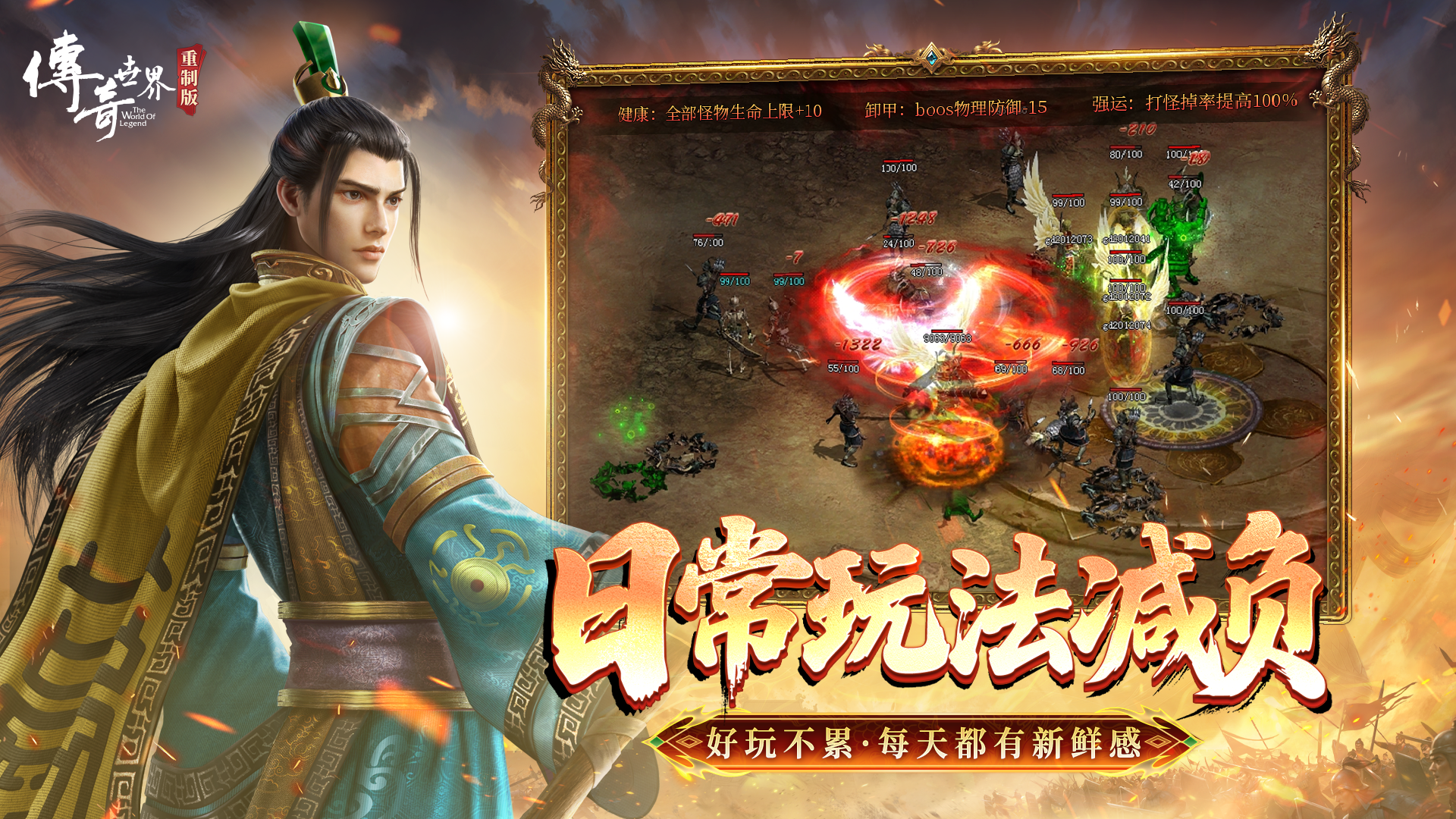 《传奇世界重制版》11月27日公测 再现黄金时代[图6]