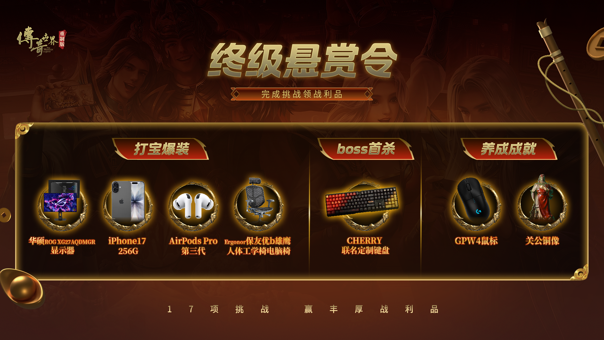 《传奇世界重制版》11月27日公测 再现黄金时代[图7]