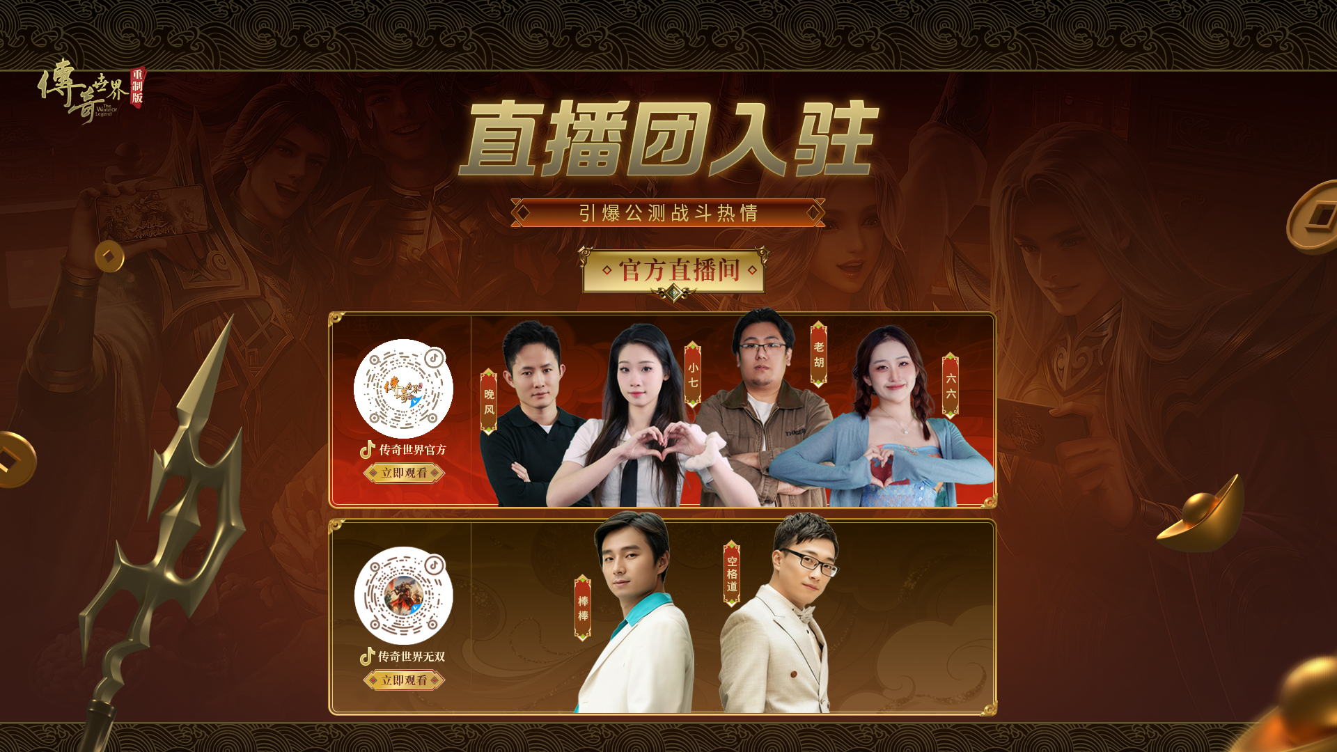 《传奇世界重制版》11月27日公测 再现黄金时代[图11]