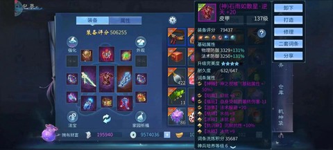 倩女幽魂活力怎么刷[图2]