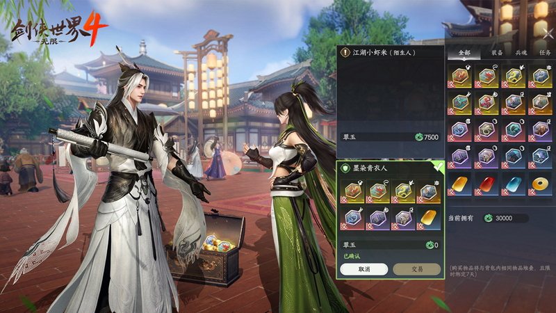 西山居武侠力作《剑侠世界4:无限》首测报告新鲜出炉[图5]