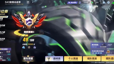 qq飞车排位给什么