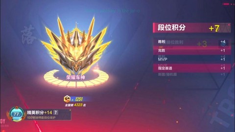 qq飞车排位给什么[图2]