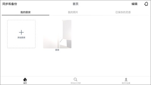 厨房设计师[图1]