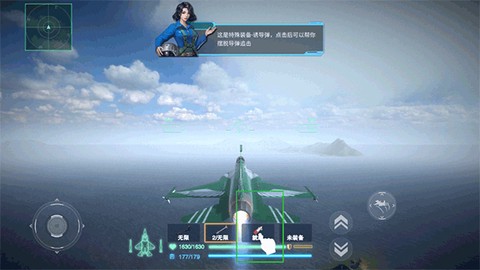 蓝天卫士手游[图6]