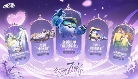 qq飞车手游荣耀勋章45元勋章有什么