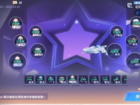 qq飞车手游荣耀勋章45元勋章有什么[图1]