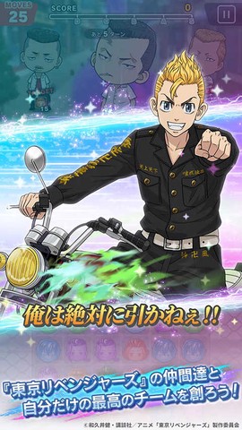 东京复仇者[图4]