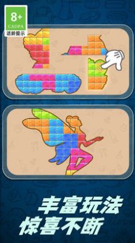 天天去拼图[图3]