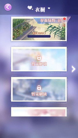 甜心公主换装记[图1]