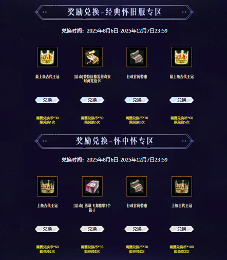 永恒之塔2025APL总决赛今日开战 观看直播见证荣誉！[图5]