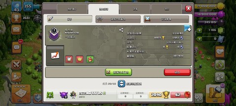 部落冲突加入部落怎么选[图2]